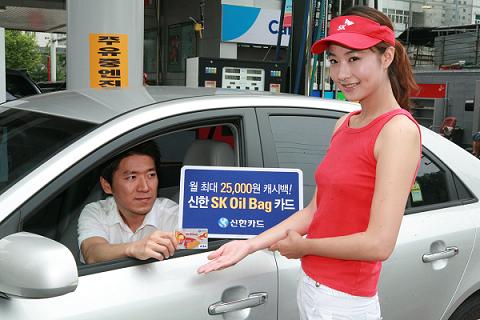 신한카드, ‘신한 SK Oil Bag카드’ 출시
