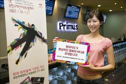 현대카드, `부천국제영화제` 공식스폰서