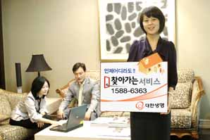 대한생명, 찾아가는 서비스 이용고객 `10만명 돌파`