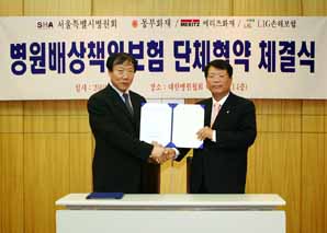 손보 3사 ‘병원배상책임보험’ 단체협약