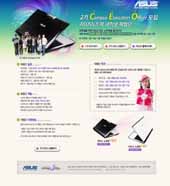 아수스, 몬테비나 노트북 대학생 체험단 모집