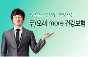 동부생명, 저렴한 보험료로 90세까지