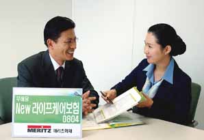 메리츠화재, 보험기간과 보험료를 자유롭게 설계