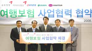 금호생명, 5개 여행사와 업무제휴