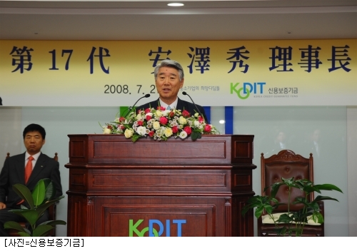 안택수 신보 이사장 ""신보 기능 확대 노력""