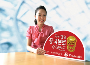 푸르덴셜투자證 ‘中본토주식펀드’ 출시