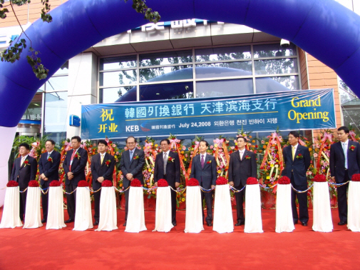 외환銀, 중국 천진 빈하이 출장소 개설