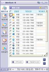 기웅정보통신 ‘미니뱅크’ 선봬