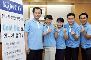 캠코, 쿨비즈 티셔츠 입고 더위탈출