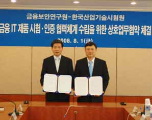 금보원-KTL, 상호업무협약 체결