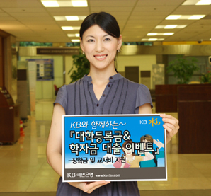은행권, 미래 잠재고객 ‘대학생 잡기’