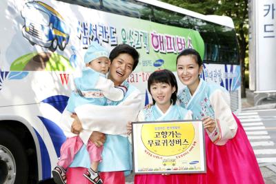삼성카드 한가위 귀성버스 이벤트