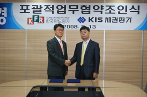 한국펀드평가 KIS채권평가 포괄적업무 제휴