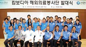 신한銀-서울치대, 캄보디아서 봉사