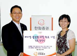 한화證 ‘올림픽 기념 이벤트’ 실시