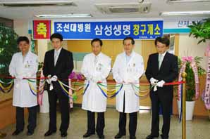 삼성생명, 광주 조선대병원 원스톱서비스