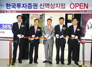 한국투자證, 신역삼지점 개설