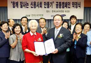 삼성카드, 소비자연맹과 신용캠페인 약정