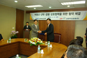 산은운용-한국자산신탁 업무협약 체결