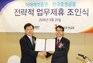 증권금융-미래에셋證 전략적 제휴