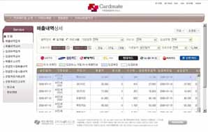 기웅정보통신 ‘카드메이트’ 출시
