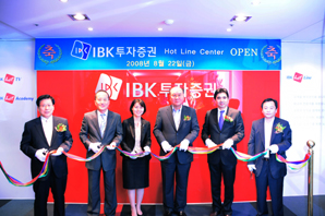 IBK증권, 콜센터 핫라인 오픈