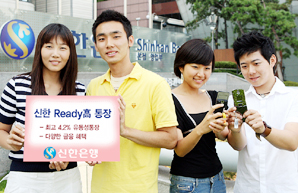 신한銀 ‘신한 레디 高통장’ 출시