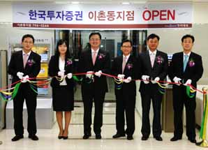 한국투자證, 이촌동 지점 신설