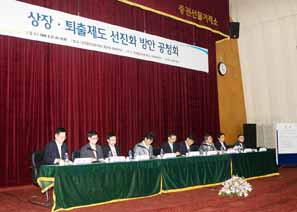 횡령·배임시 퇴출 적용시점 등 고민