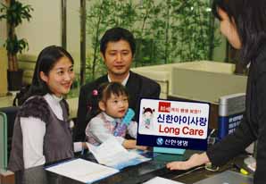 신한생명, 80세 보장 어린이보험 판매