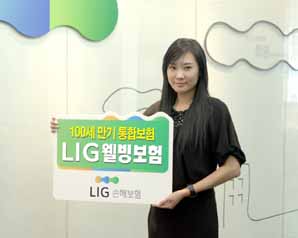 LIG손보, 100세 보장 통합보험 출시
