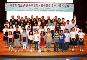 금융백일장 ‘우수학교상’