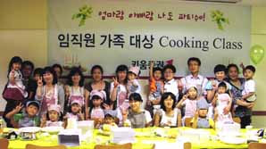 키움證, 임직원 가족 대상 ‘COOKING CLASS’ 개최