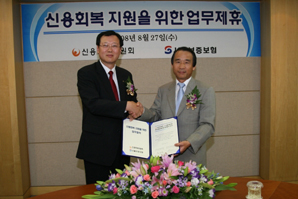 신용회복위원회-서울보증, 신용보증 협약