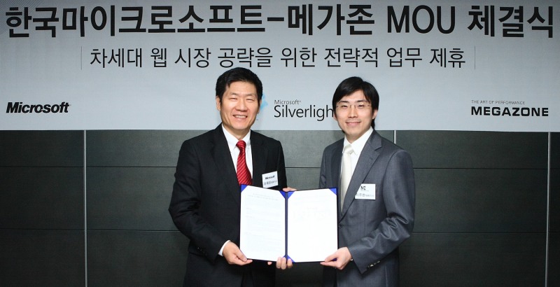 한국MS-메가존, `기술 제휴 위한 MOU` 체결