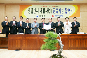 광주銀, 장흥군, 산단개발 지원 협약 지역경제 활성화에 한 몫