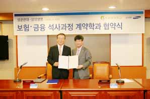 삼성생명, ‘보험·금융석사과정’ 개설