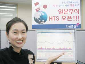 키움증권 “수수료는 최저, 서비스는 최고”