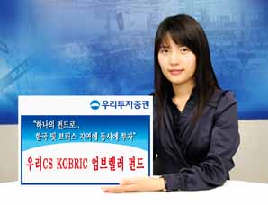 우리투자증권, 수수료 없이 펀드 세계일주