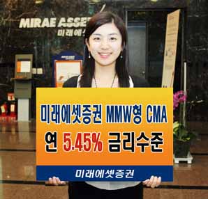 미래에셋증권, 유동성 확보, 유휴자금 안정적 투자