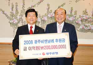 광주銀, 광주비엔날레에 후원금 기탁