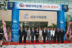 세람저축銀, 본점 신사옥 준공