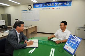 부산銀, 중소기업 금융애로 상담 전담반 설치