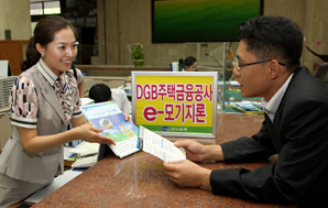 대구銀, ‘e-모기지론’ 100억 돌파