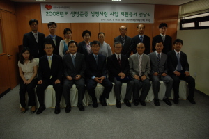 生保공헌재단, 자살예방지원금 전달