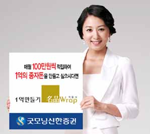 굿모닝신한證 ‘명품랩’ 변동장 방어 톡톡