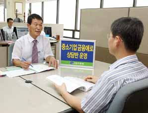 대구銀, ‘중기 금융애로 상담반’ 설치