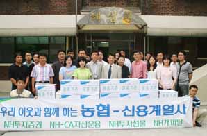 NH농협 금융계열사 불우이웃돕기로 한가위맞이