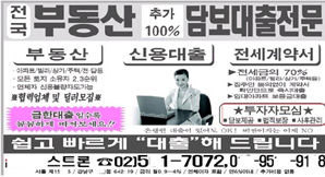 금감원 대부업체 광고심의 강화