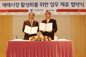 “재래시장서도 신용카드 결제 OK”